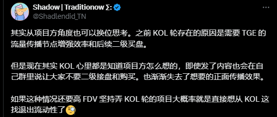 熊市KOL维权：KOL轮成多输陷阱，加密生态谁主沉浮