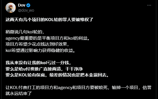 熊市KOL维权：KOL轮成多输陷阱，加密生态谁主沉浮