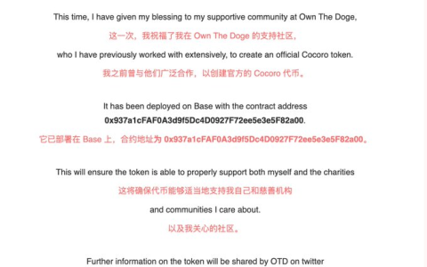 DEV是如何进行链上操作的？以Cocoro为例讲解EVM系链上活动