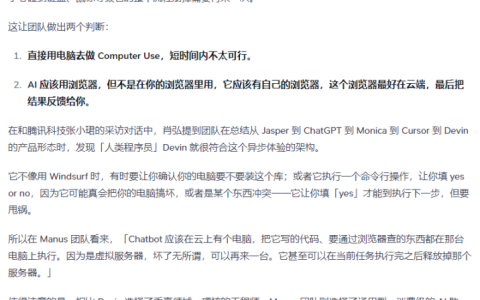manus爆火的红与黑：营销确实过头，但产品惊艳也不假