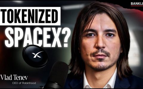 Robinhood CEO 嘴硬：代币化SpaceX股权 打造人人可负担的私人银行