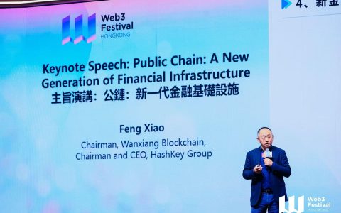 肖风：《公链：新一代金融基础设施》
