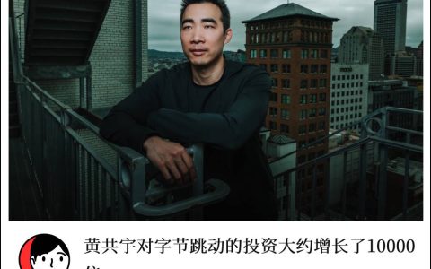 Paradigm黃共宇深度訪談：揭秘早期投資張一鳴細(xì)節(jié)與Crypto技術(shù)趨勢(shì)