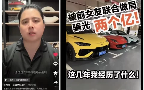 幣圈2億騙局揭秘：女友人設(shè)誘餌深度解析