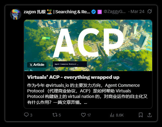 Web3 AI破局之路：从Virtuals进化看框架协议未来趋势