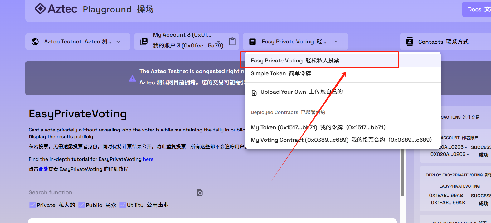 融资 1.19 亿，一文带你参与 Aztec Network 测试网交互
