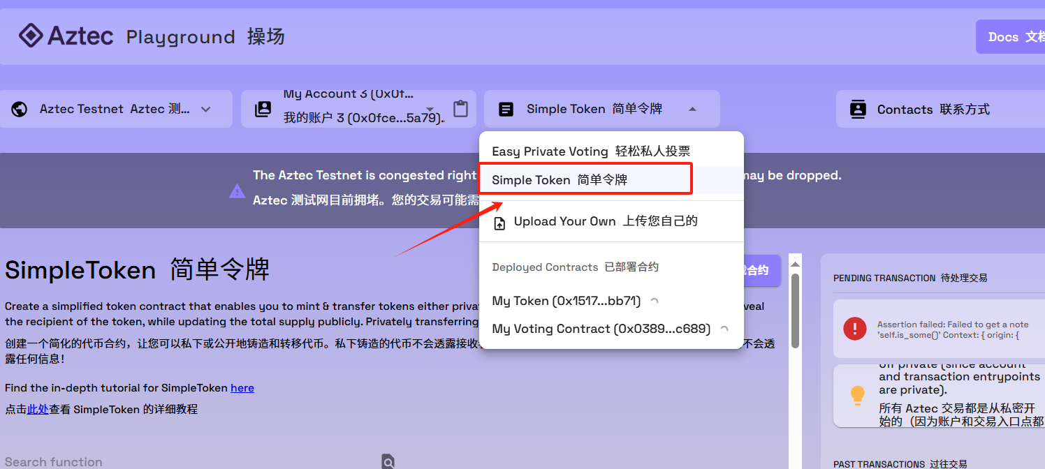 融资 1.19 亿，一文带你参与 Aztec Network 测试网交互