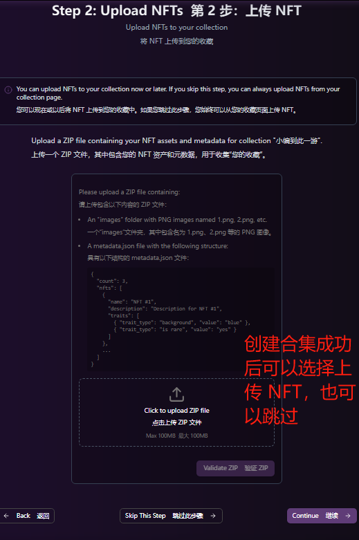 融资 1.19 亿，一文带你参与 Aztec Network 测试网交互