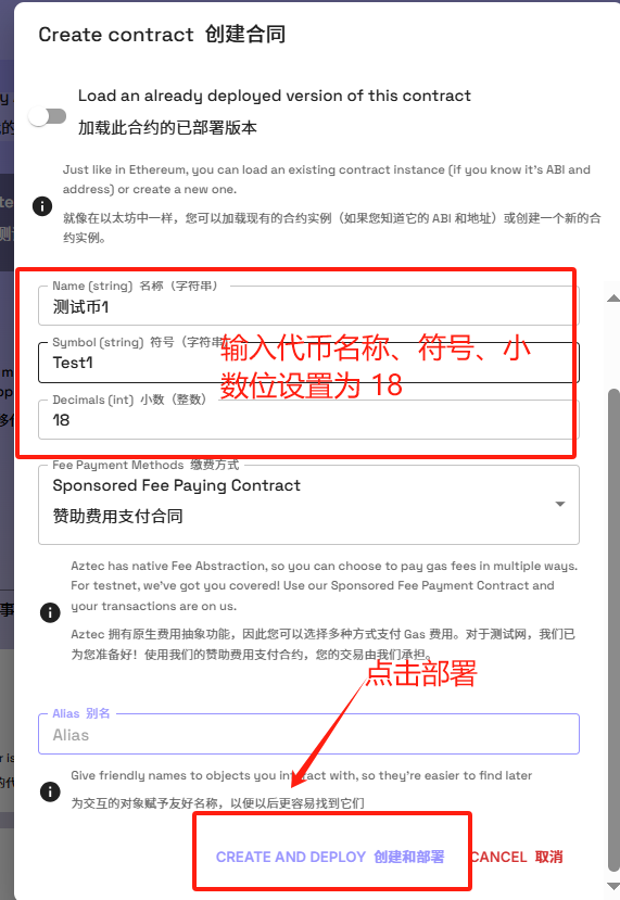 融资 1.19 亿，一文带你参与 Aztec Network 测试网交互