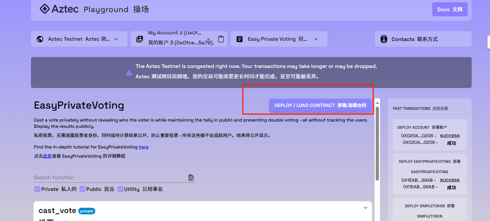 融资 1.19 亿，一文带你参与 Aztec Network 测试网交互