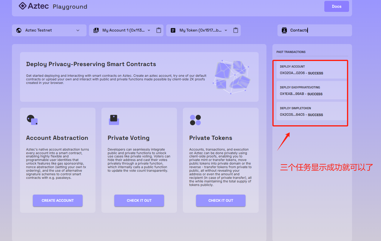融资 1.19 亿，一文带你参与 Aztec Network 测试网交互