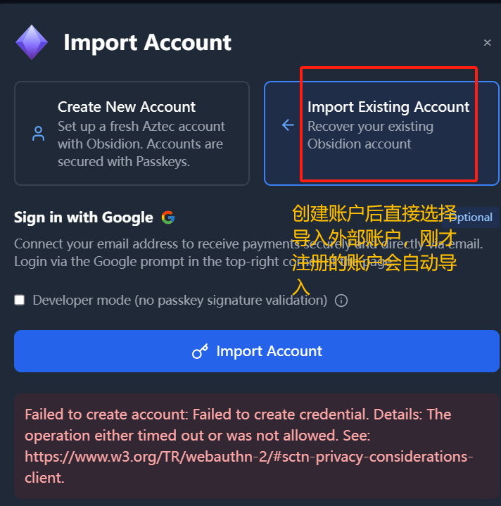 融资 1.19 亿，一文带你参与 Aztec Network 测试网交互