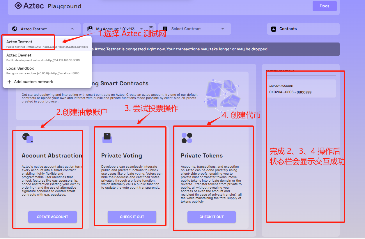 融资 1.19 亿，一文带你参与 Aztec Network 测试网交互
