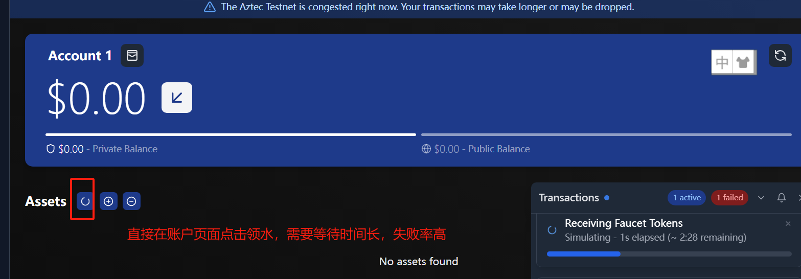 融资 1.19 亿，一文带你参与 Aztec Network 测试网交互