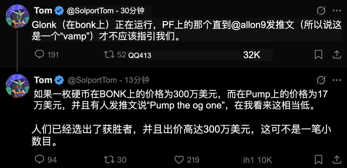 Bonk.fun与Pump.fun同名币之争：$GLONK双雄博弈谁主沉浮