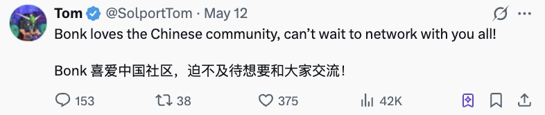 Bonk.fun与Pump.fun同名币之争：$GLONK双雄博弈谁主沉浮