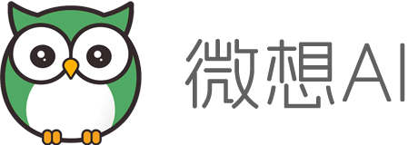 微想AI